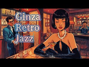【Showa Retro Jazz 44】 2 hours of Showa Retro Jazz for Late Night Work & Relax