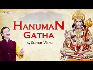 हनुमान गाथा Hanuman Gatha by Kumar Vishu | Audio Song | Hanuman Bhajan | Nupur Audio