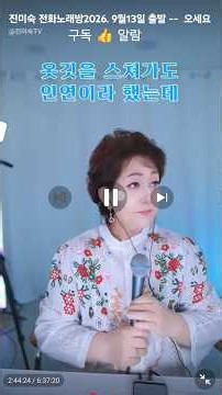 #김수희 #다시한번생각해줘요#전화노래방 #미스터트롯2 #현역가왕 #트로트 #무명전설 #트롯 #미스타트롯 #진미숙tv전화노래방