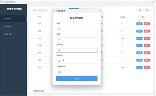 基于qt/c++学生成绩管理系统