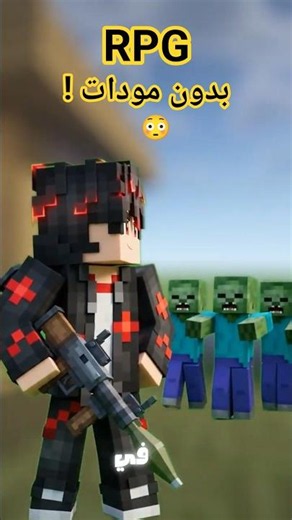 How to make an RPG in Minecraft? 🚀 (No mods) 👀 #shorts