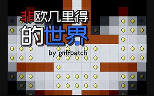 Scratch脑洞集：非欧几里得的世界