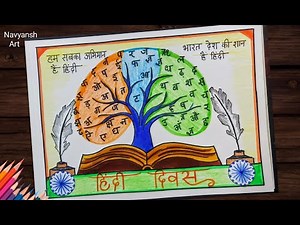 Hindi Diwas poster drawing / How to draw Hindi Diwas easy / Hindi Day special and creative drawing
