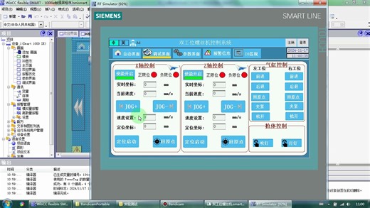 smart触摸屏界面模板