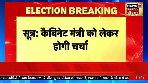 14K views · 193 reactions | लोक सभा चुनाव के नतीजों के बाद सरकार गठन...