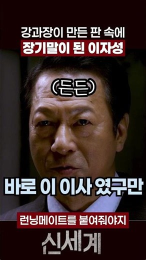 강과장이 그린 큰 그림 #신세계