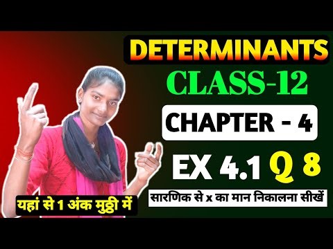 Class 12 Maths Chapter 4 Exercise 4.1 Question 8 | Determinant | Class 12th Maths Vvi Objective