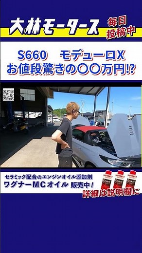 "S660 Modulo X - The surprising price of ○○ million yen!?" Honda S660 Modulo X test drive impress...