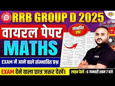 RRB GROUP D MATH ANALYSIS 2025 | RRB GROUP D MATH PRACTICE SET | GROUP D MATH EXPECTED QUESTIONS