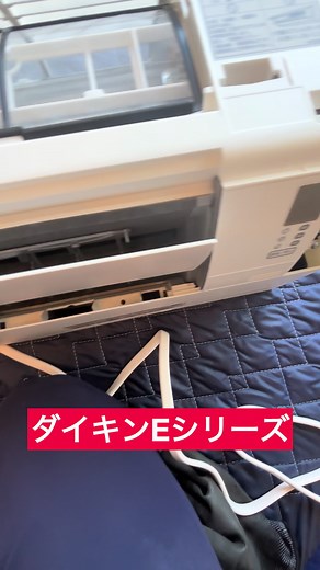 ダイキンEシリーズのドレンホース差し替え方法