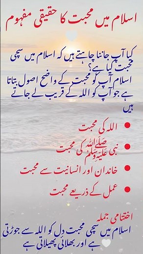 Understanding the Meaning of Love in Islam 🤍
