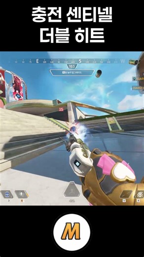 충전 센티넬 더블 히트 - 에이펙스 레전드