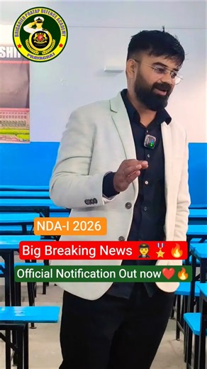 🔥🎖️NDA-1 2026 Official Notification Out Now🔥🧑‍✈️🇮🇳❤️ Fill the form carefully ...