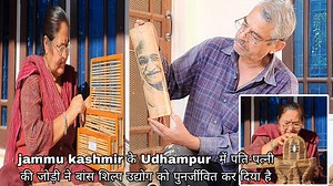 18K views · 622 reactions | jammu kashmir के Udhampur में पति-पत्नी...