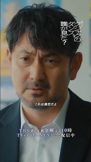 『#クジャクのダンス､誰が見た？』Ep8🦚偶然だ #広瀬すず#藤本隆宏