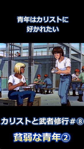これがAIで作ったアニメ！？カリストと武者修行⑧ #アカネの刃 #アニメ #90年代アニメ風 #90s anime