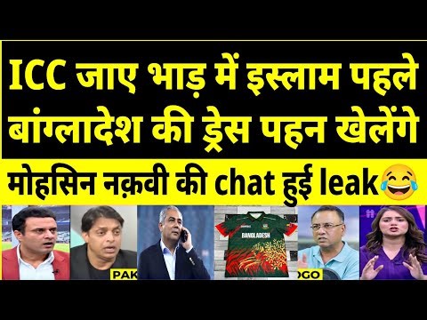 Watch Pakistan's new drama, they will play the World Cup wearing Bangladesh's dress 🥻