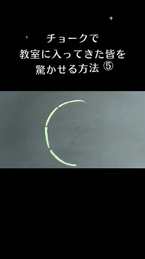 七夕をテーマにしたチョークアートの描き方
