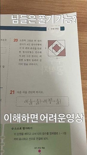 이해하면 진짜 어려운 수학문제 #6