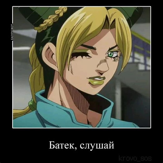 #krovo_sos #jojo #jjba #anime #fyr #rek | Jojo's Bizarre Adventure