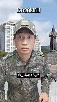 A soldier's carrot deal lol present vs past