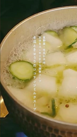 For Days When You Want to Feel Refreshed: Winter Melon and Cucumber Soup – A Simple Summer Recipe...