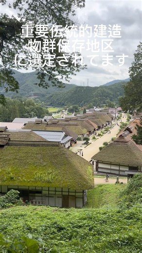 ⭐️歴史を感じる街⭐️#大内宿