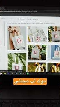 أفضل موقع للحصول علي موك أب مجاني للمصممين #تصميم_جرافيك #mockups #free #مجاناً #design