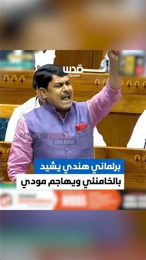 Press sources: What an Indian parliamentarian said, criticizing Prime Minister Narendra Modi's vi...