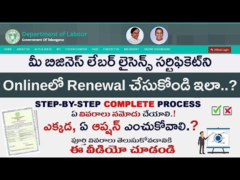How to Renewal Labour Licence Certificate in Online | Labour Certificate Renewal || Tech Patashala