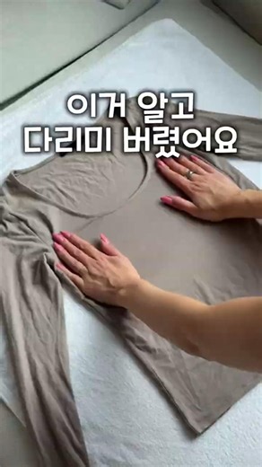 다리미 필요 없습니다! 칙칙 뿌리면 주름이 사라지는 신기한 스프레이✨ #주름제거 #살림꿀템 #생활꿀팁 #다리미 #쇼츠