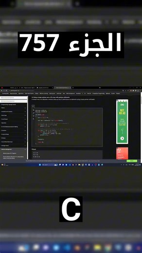 RB on Instagram‎: "C - شرح شامل (Full Course) YouTube: https://www.youtube.com/@ryn__bsd?sub_confirmation=1 هل تريد تعلم لغة البرمجة C من البداية وحتى المستوى المتقدم؟ في هذا الفيديو الشامل، سنأخذك في رحلة تعليمية تبدأ من الأساسيات وصولًا إلى المفاهيم المتقدمة في لغة C. سواء كنت مبتدئًا تمامًا أو لديك بعض المعرفة الأساسية، هذا الفيديو مناسب لك! ما ستتعلمه: مقدمة في لغة C: تعرف على أساسيات البرمجة مثل المتغيرات، العمليات الحسابية، التكرار، والشرطيات. المؤشرات والهياكل: كيفية استخدام المؤشرات بفعا