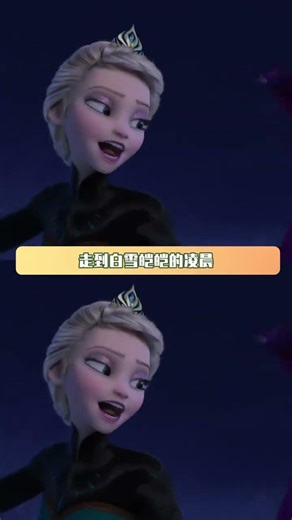 艾莎就这样被她妹气得又唱又跳 #冰雪奇缘 #艾莎 #安娜 #唱跳