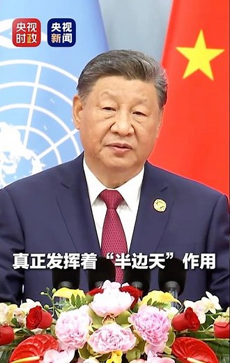 习近平：中国式现代化新征程上，每一位妇女都是主角 | CCTV