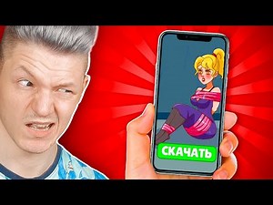 скачал кринжовые игры из рекламы