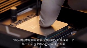 IP, MCM, SiP, SoC 和 Chiplet的区别