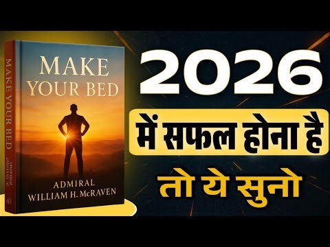 Navy SEAL के 10 Rules | Make Your Bed Full Audiobook Summary in Hindi | Book Mantra
