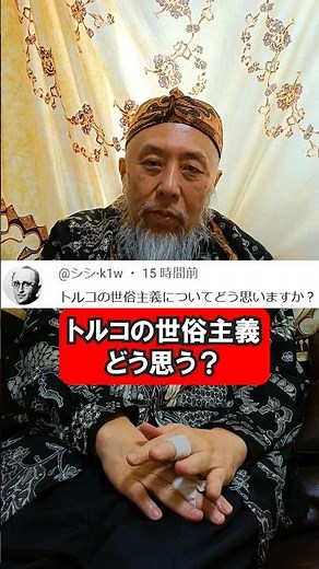 What do you think of secularism in Türkiye? Hasan Nakata's Islamic Life Advice #religion