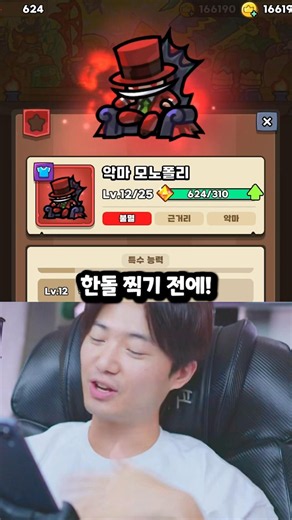 Will physical damage builds make a comeback..?