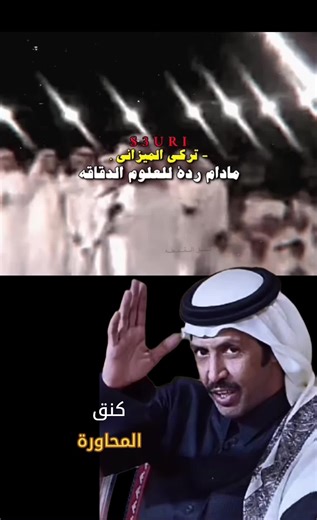 مطير: الشعر والتراث الثقافي في #تركي_الميزاني