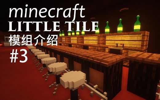 我的世界little tile模组介绍#3 门的教程