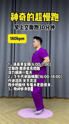 Unleash the Magic of Ultra-Slow Running