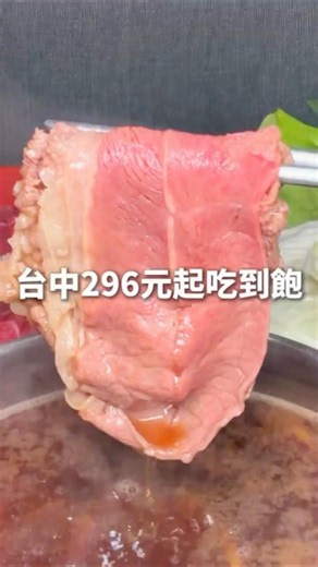 All-You-Can-Eat in Taichung Starting at $296🤩#Taichung #TaichungFood #AllYouCanEat #Wanjiafu #Tai...