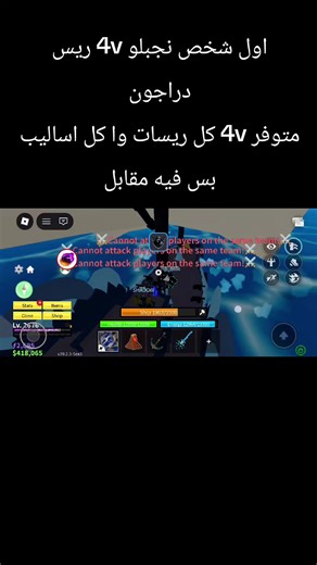 #roblox #robloxpvp #bloxfruits #robloxgames #robloxchallenge