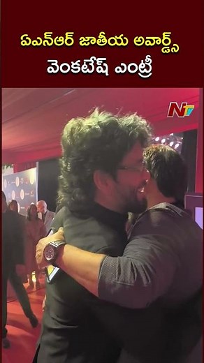 Actor Venkatesh at ANR National Award 2024 l NTV