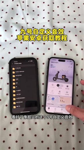 《文文的梦》都在找的九号自定义音效下载教程它来了#九号自定义音效 #九号自定义音效教程 #九号自定义音效素材下载 #九号