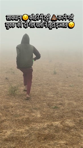 Yash_Comedy_18113 on Instagram: "Apni ijjat apne hathon me bacha ke rakhe🙈#comedyvideos #funny #laugh #therustam108 #humor"