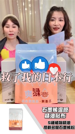 196 reactions · 37 comments | 濕氣!寒氣!OUT!!!!!!!!!!!! 身在台灣這個潮濕寶島...