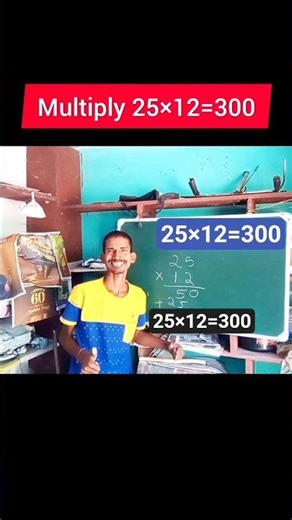 how to multiply | 25×12 | nikuta | ‎‎⁨‎⁨‎⁨‪@KshirodKumarSamantaray‬