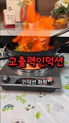 High-Power Induction Recommendation | Solve your cooking worries at once with 900 degrees, twice ...